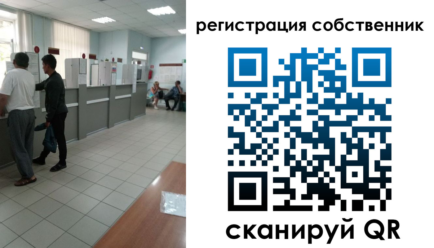временная регистрация в квартире в Ленинск-Кузнецком